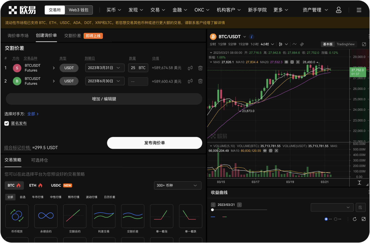 自动化系统如何处理分叉或新币上线